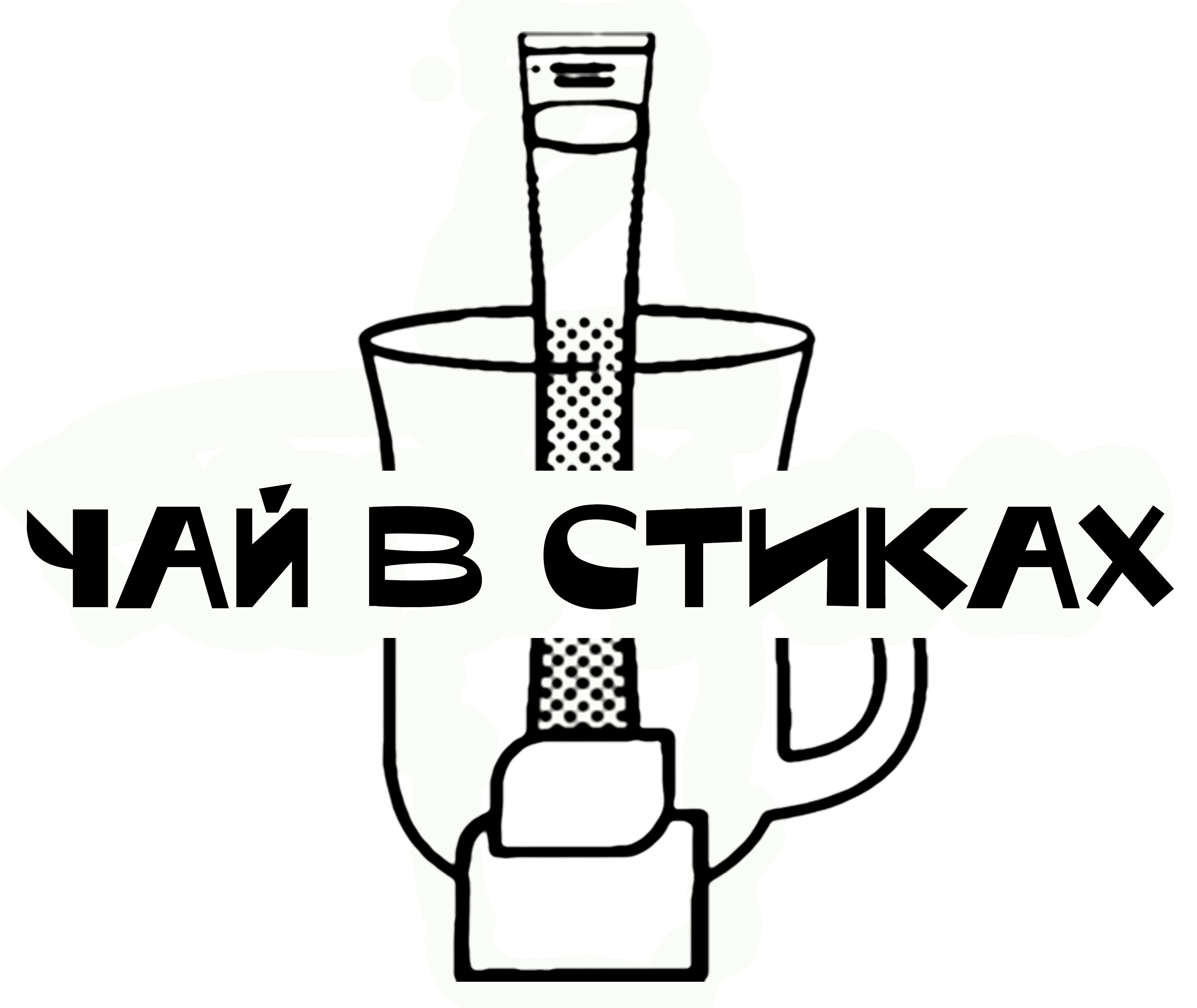 Чай в стиках